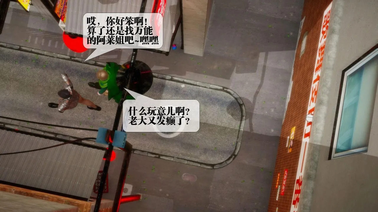 [3D]墮落hd第23話
