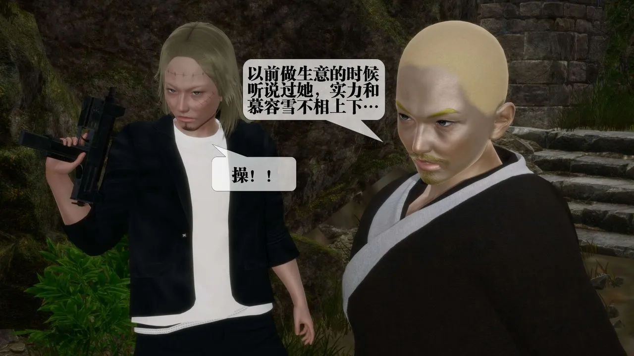[3D]墮落hd第26話