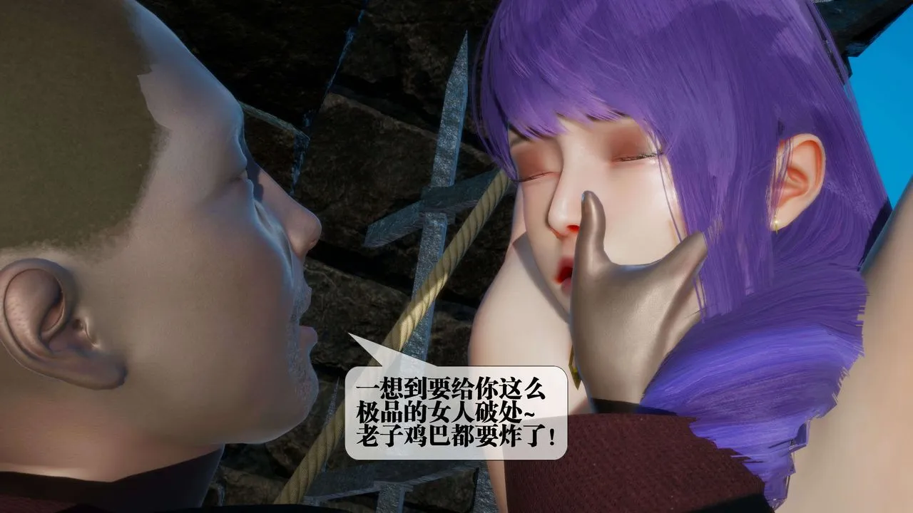 [3D]墮落hd第26話