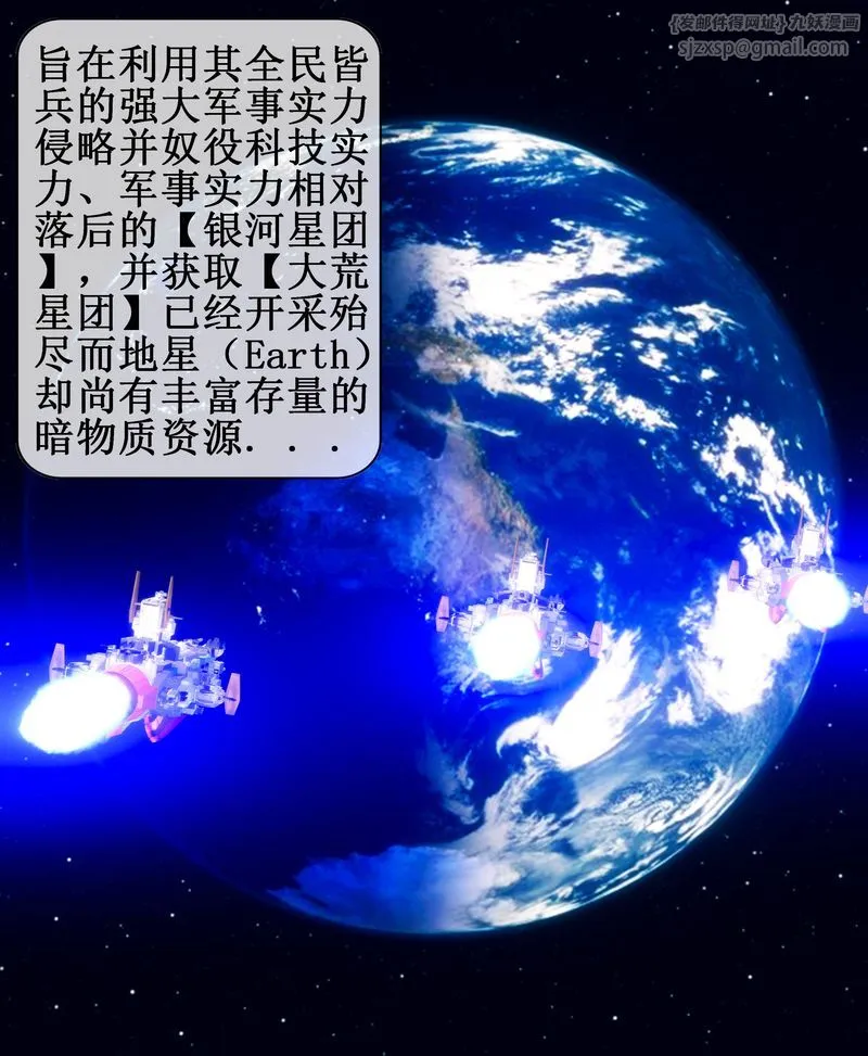 [3D]Aurora晨曦戰隊第01話