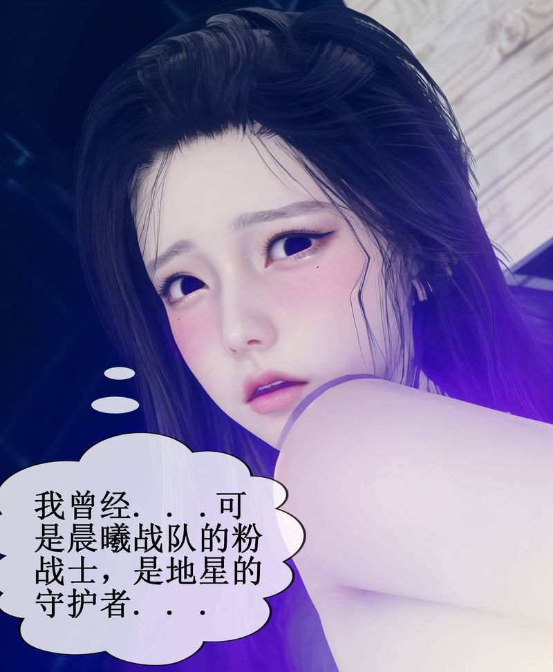 [3D]Aurora晨曦战队第01話