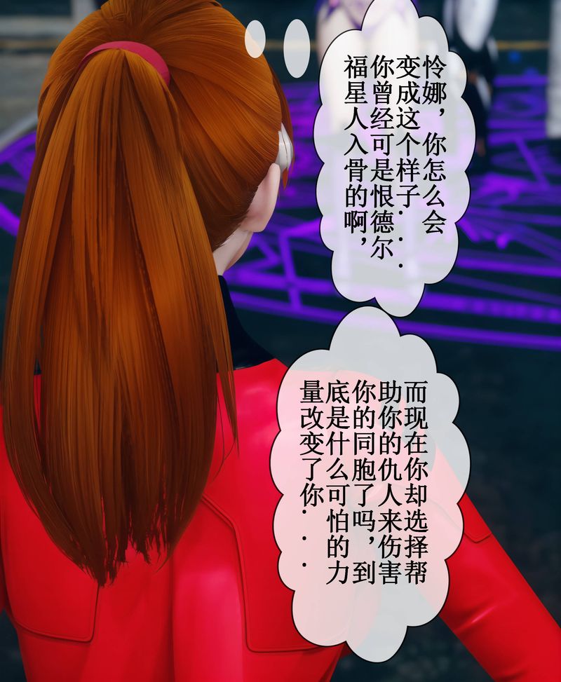 [3D]Aurora晨曦战队第02話