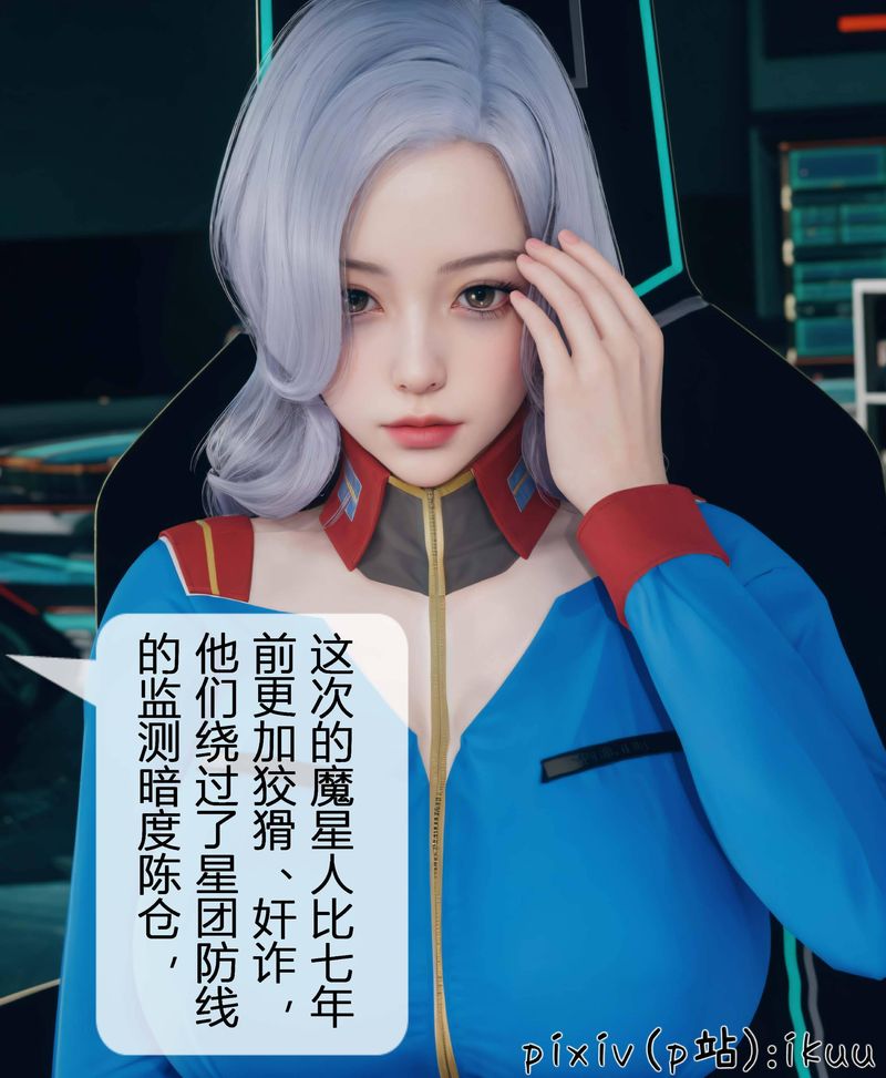 [3D]Aurora晨曦战队第03話