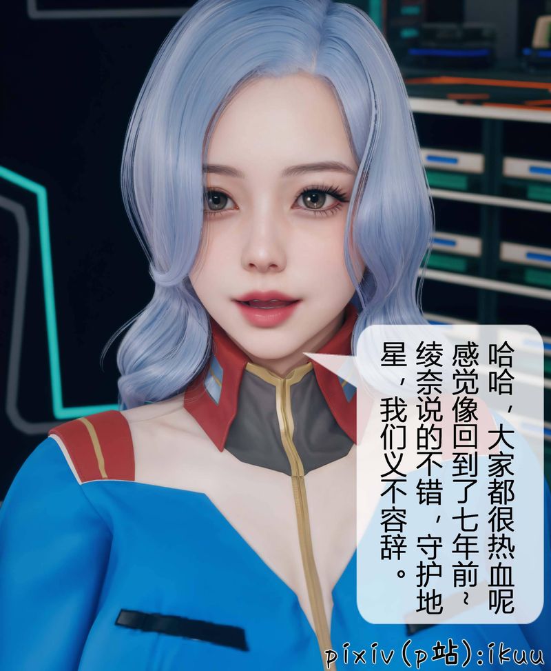 [3D]Aurora晨曦战队第03話