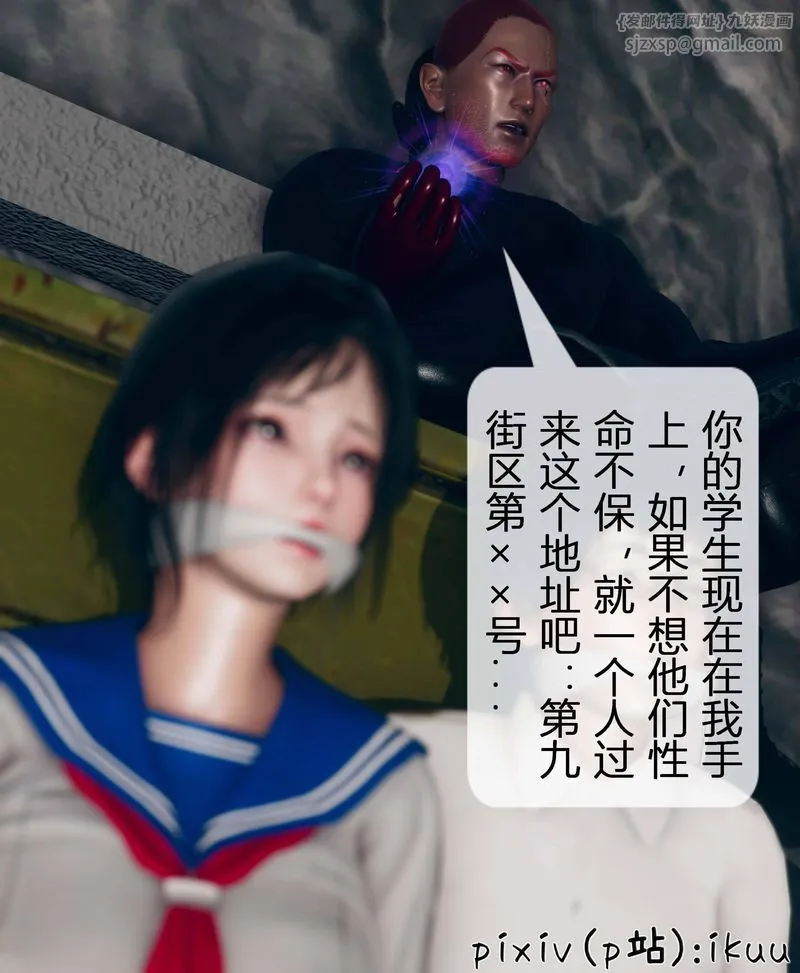 [3D]Aurora晨曦戰隊第03話
