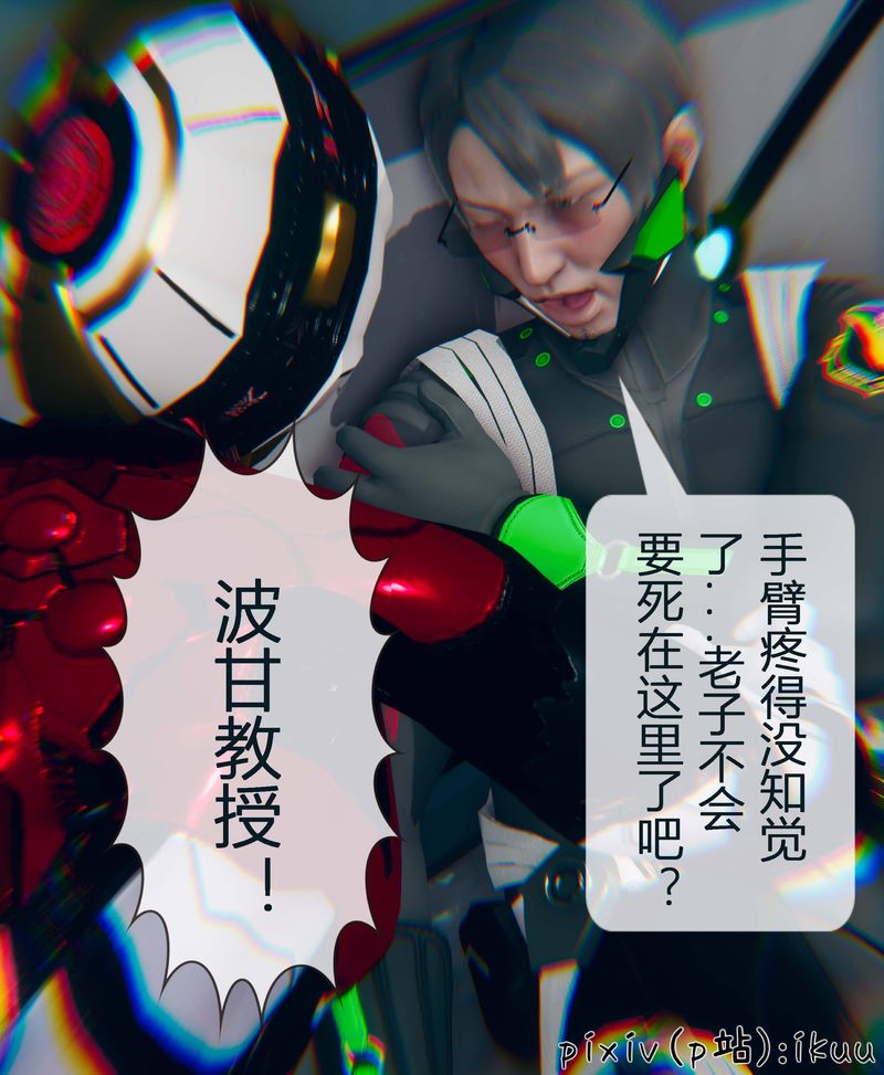 [3D]Aurora晨曦戰隊第04話
