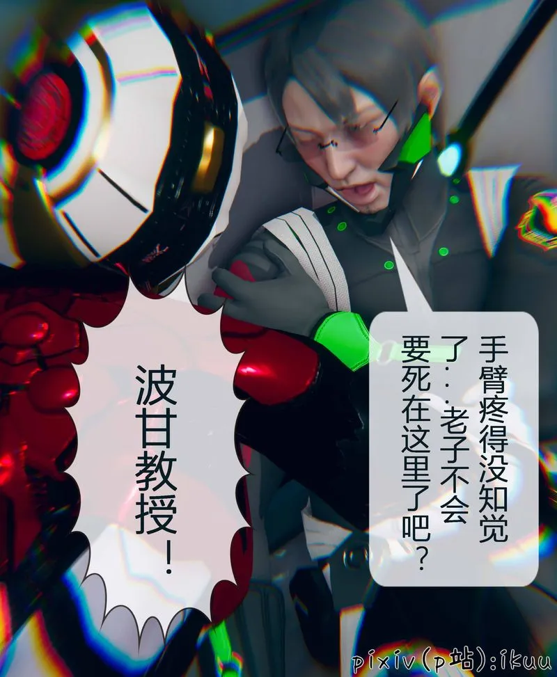 [3D]Aurora晨曦戰隊第04話