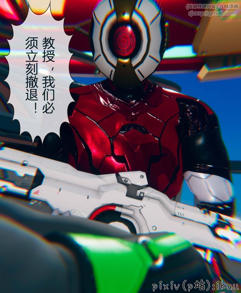 [3D]Aurora晨曦戰隊第04話