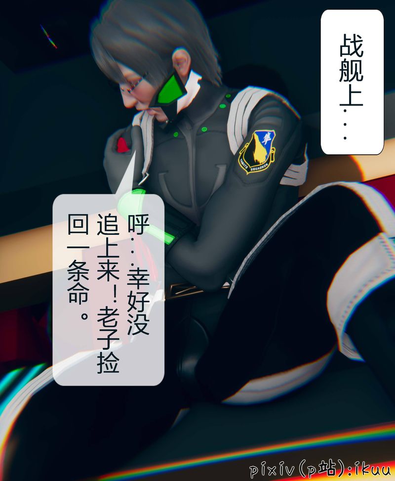 [3D]Aurora晨曦战队第04話