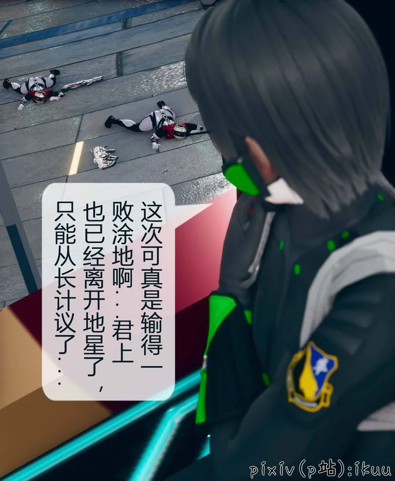 [3D]Aurora晨曦戰隊第04話
