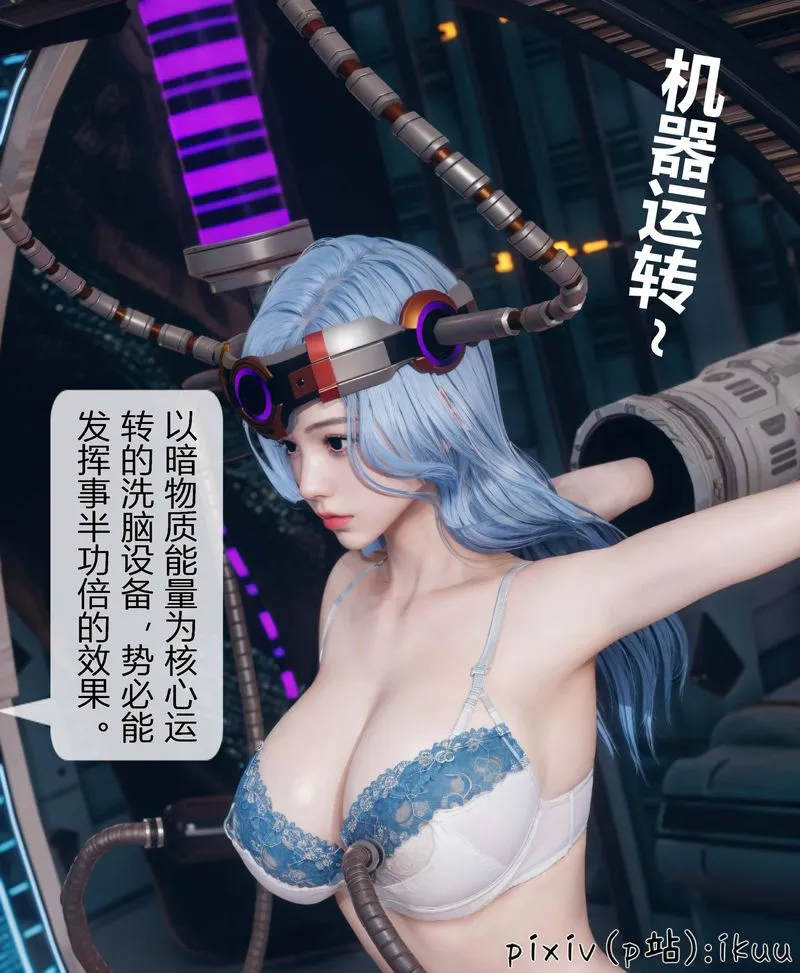 [3D]Aurora晨曦戰隊第04話