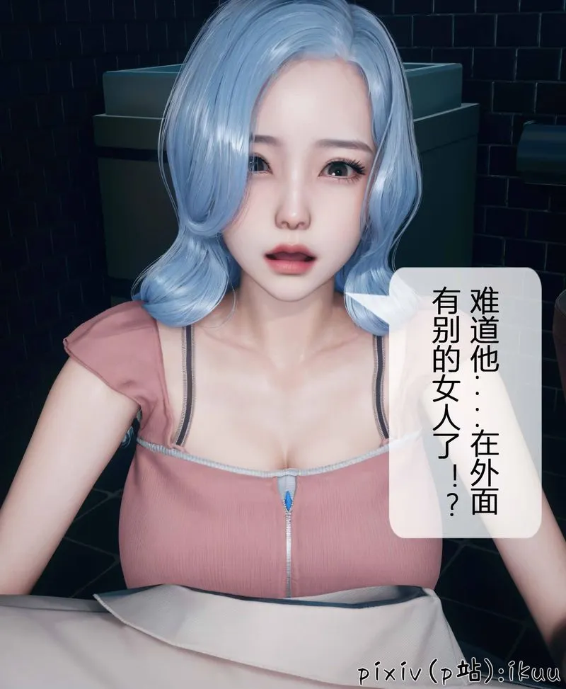 [3D]Aurora晨曦戰隊第04話
