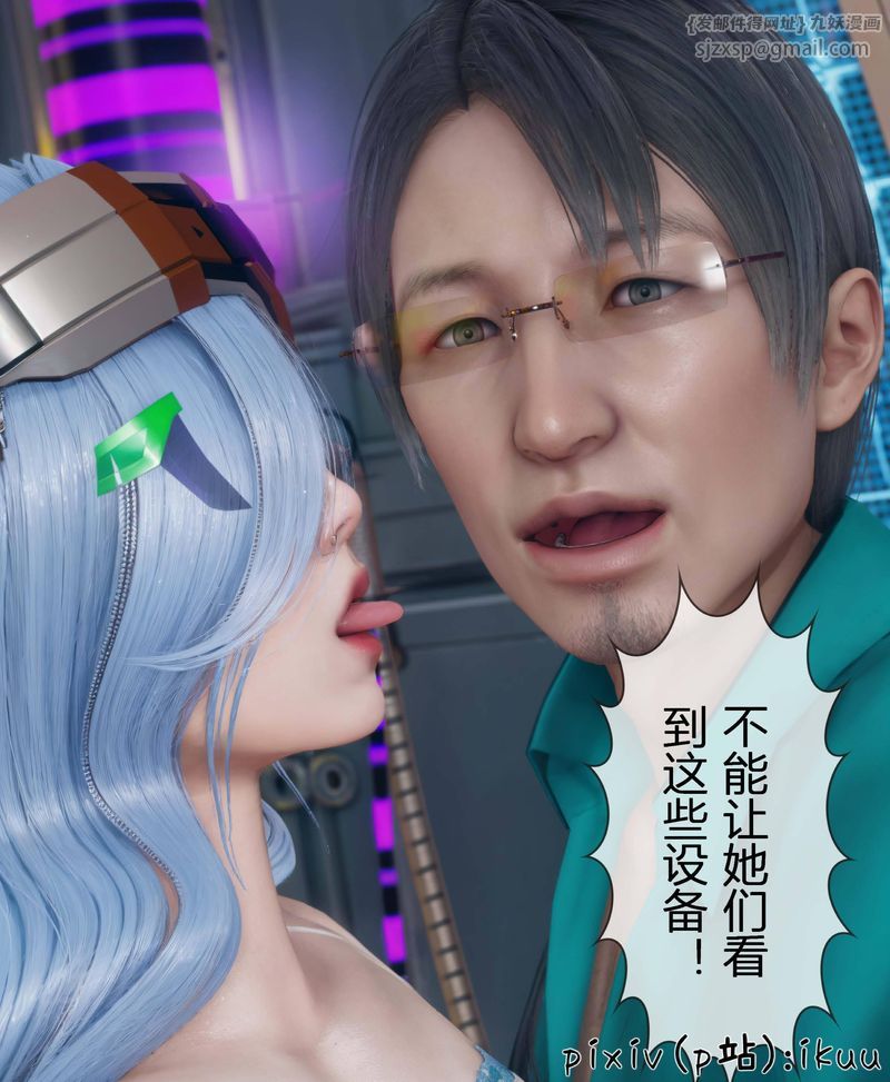 [3D]Aurora晨曦戰隊第04話