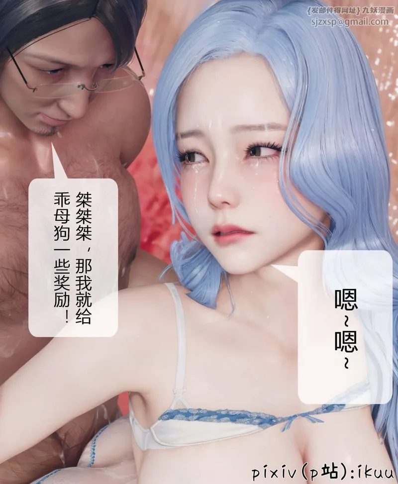 [3D]Aurora晨曦戰隊第04話