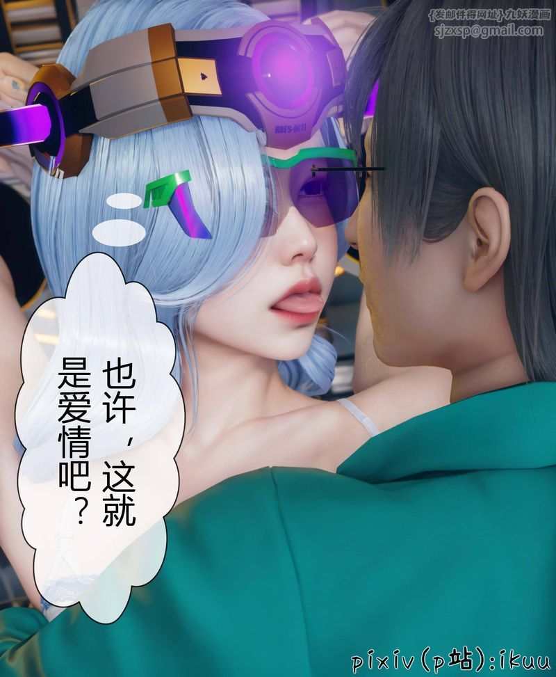 [3D]Aurora晨曦战队第04話