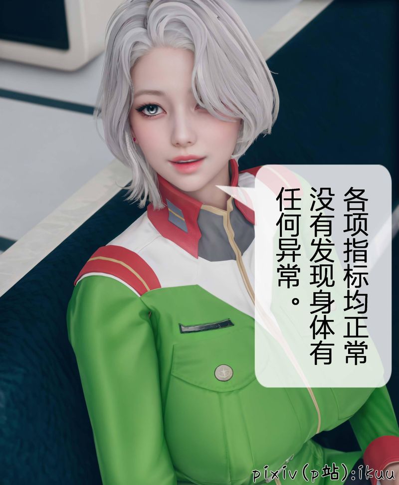 [3D]Aurora晨曦戰隊第04話