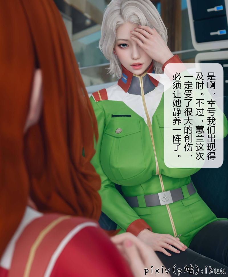 [3D]Aurora晨曦战队第04話