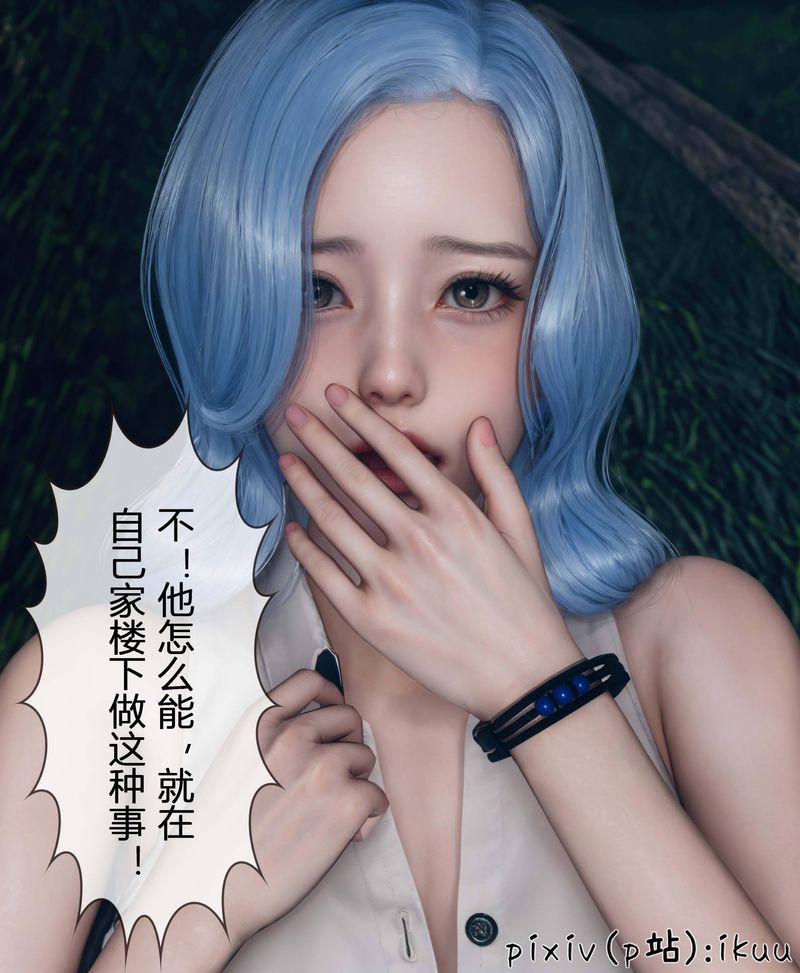 [3D]Aurora晨曦战队第04話