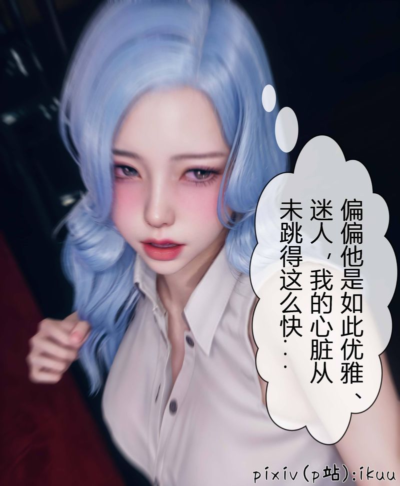 [3D]Aurora晨曦戰隊第04話