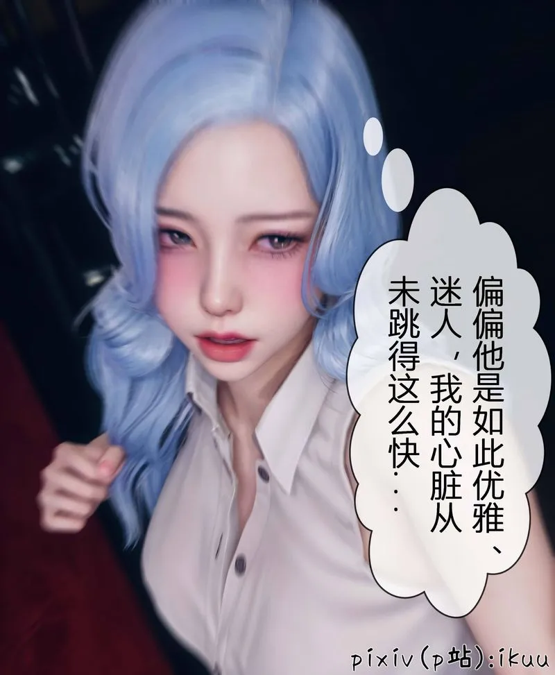 [3D]Aurora晨曦戰隊第04話