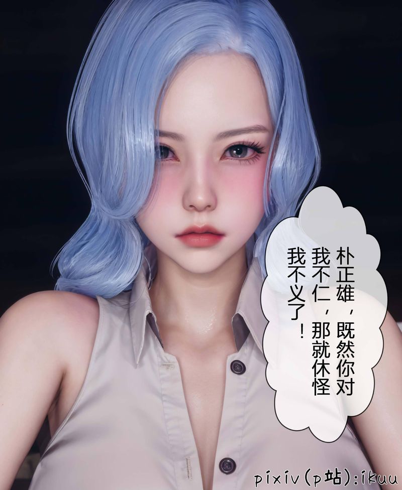 [3D]Aurora晨曦战队第04話