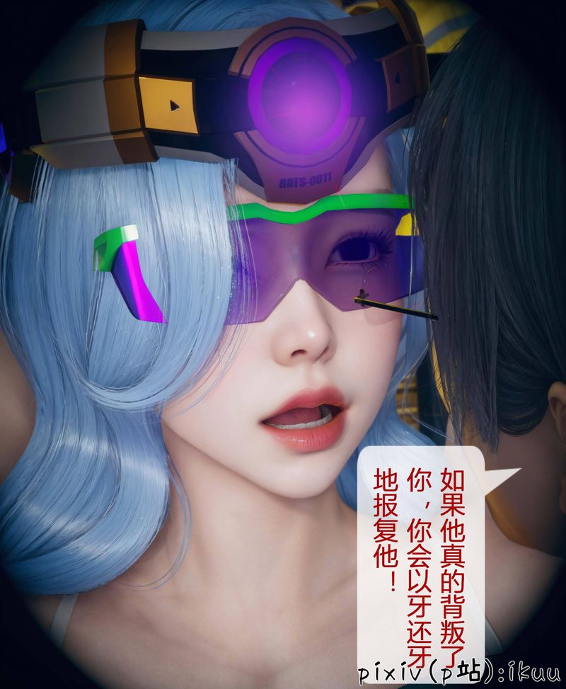 [3D]Aurora晨曦战队第04話