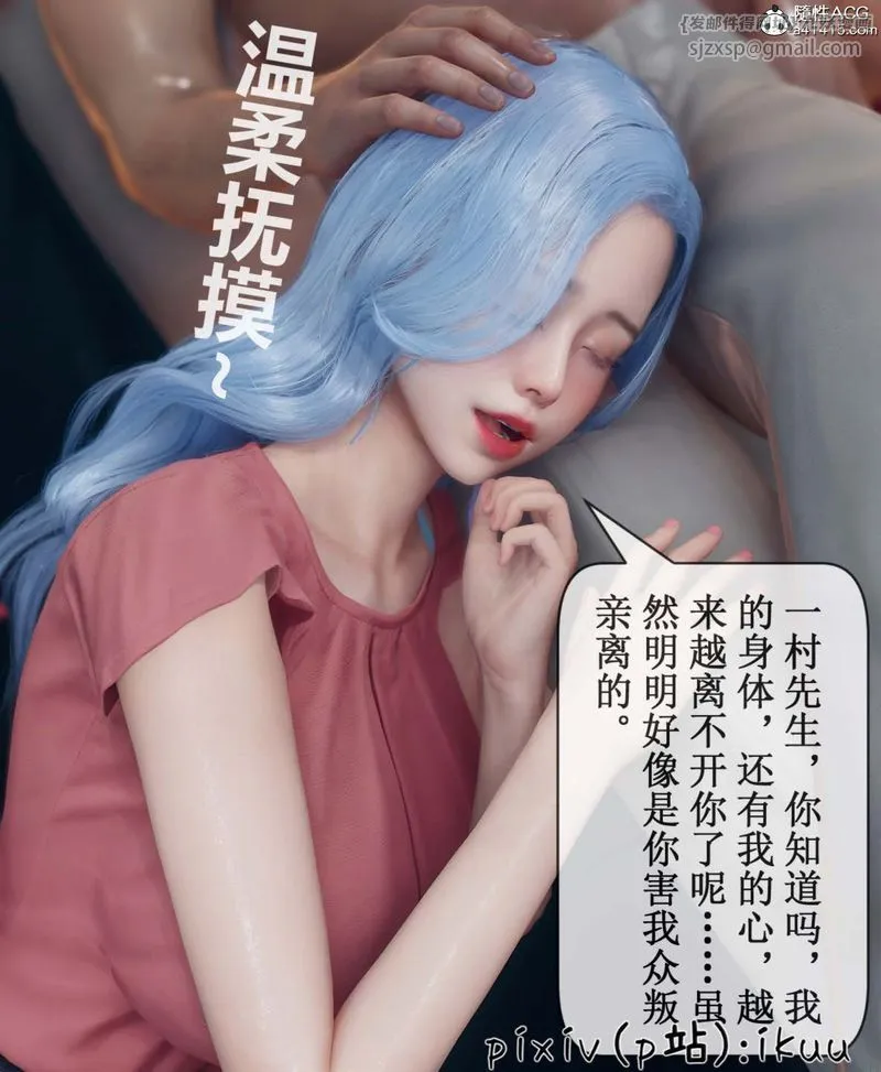 [3D]Aurora晨曦戰隊第06話
