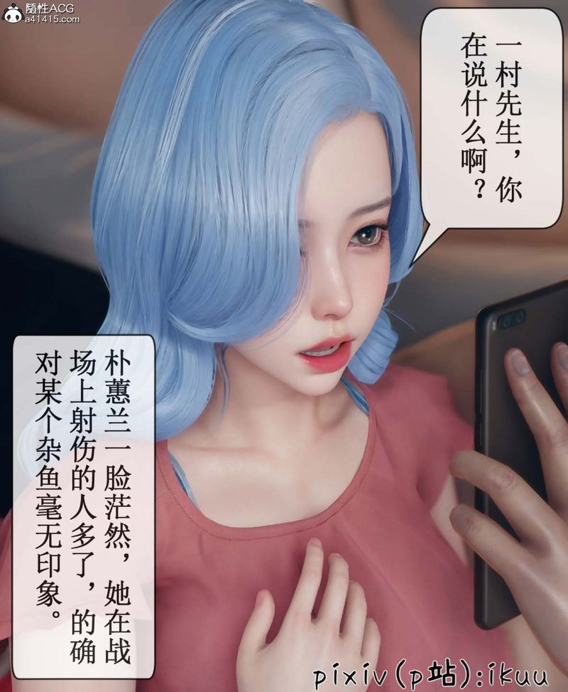 [3D]Aurora晨曦戰隊第06話