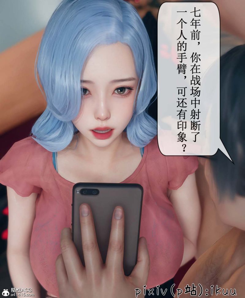 [3D]Aurora晨曦战队第06話