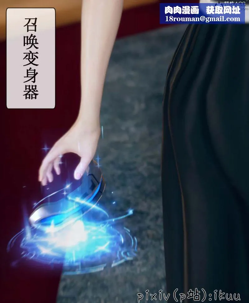 [3D]Aurora晨曦戰隊第06話