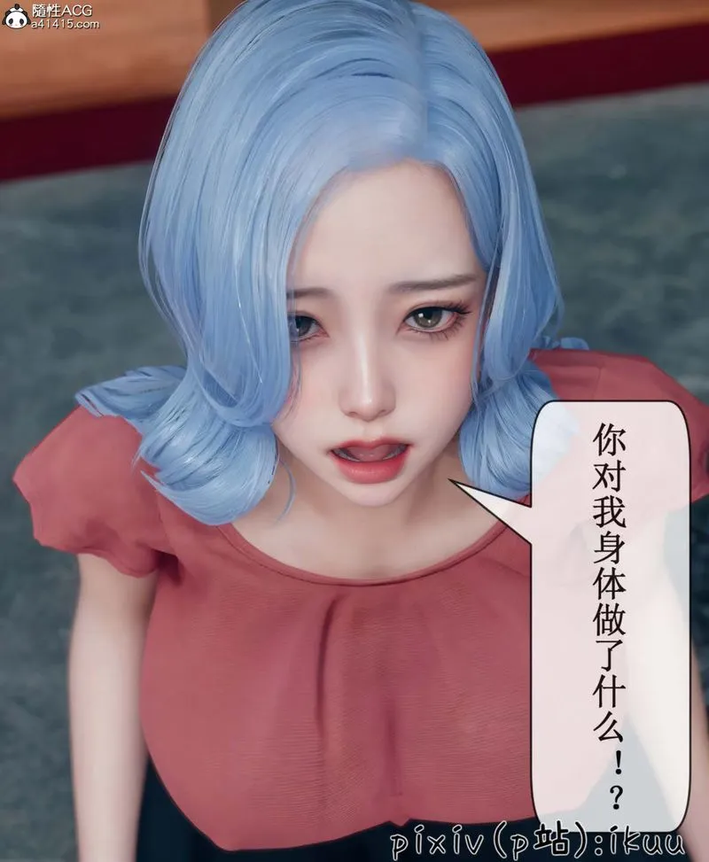 [3D]Aurora晨曦戰隊第06話