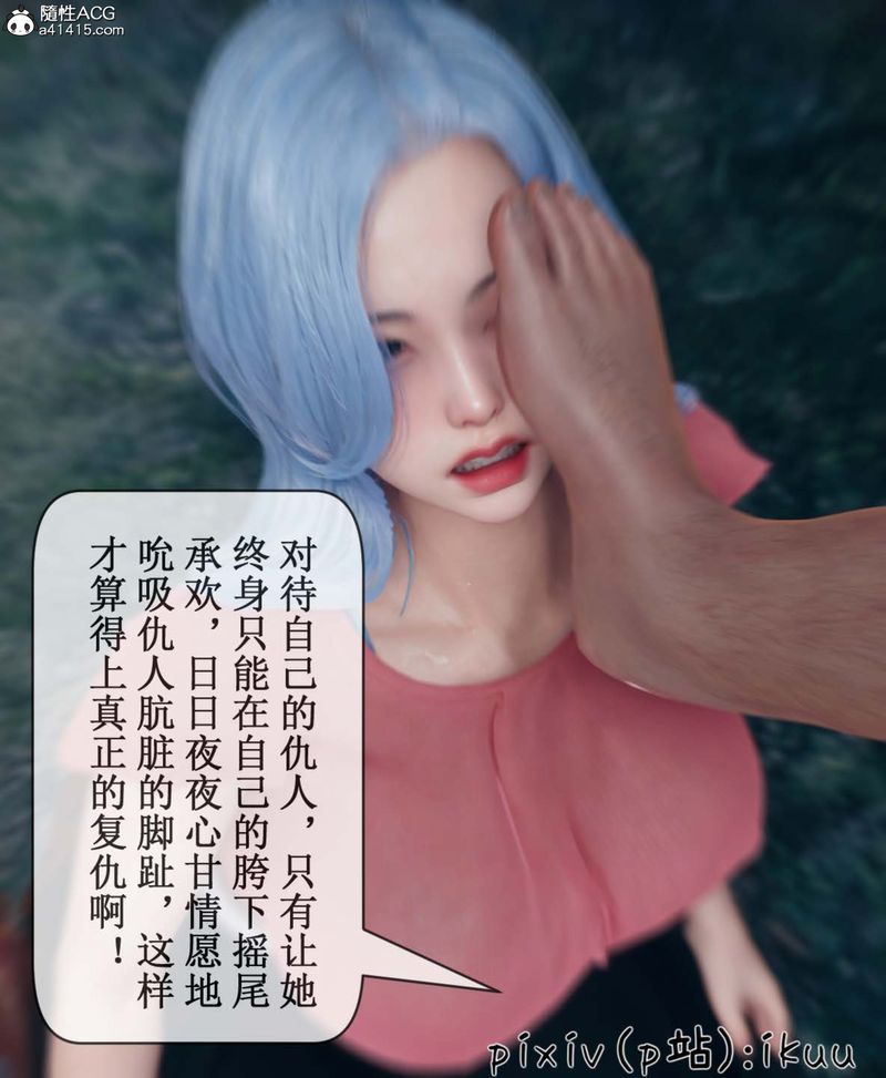 [3D]Aurora晨曦战队第06話