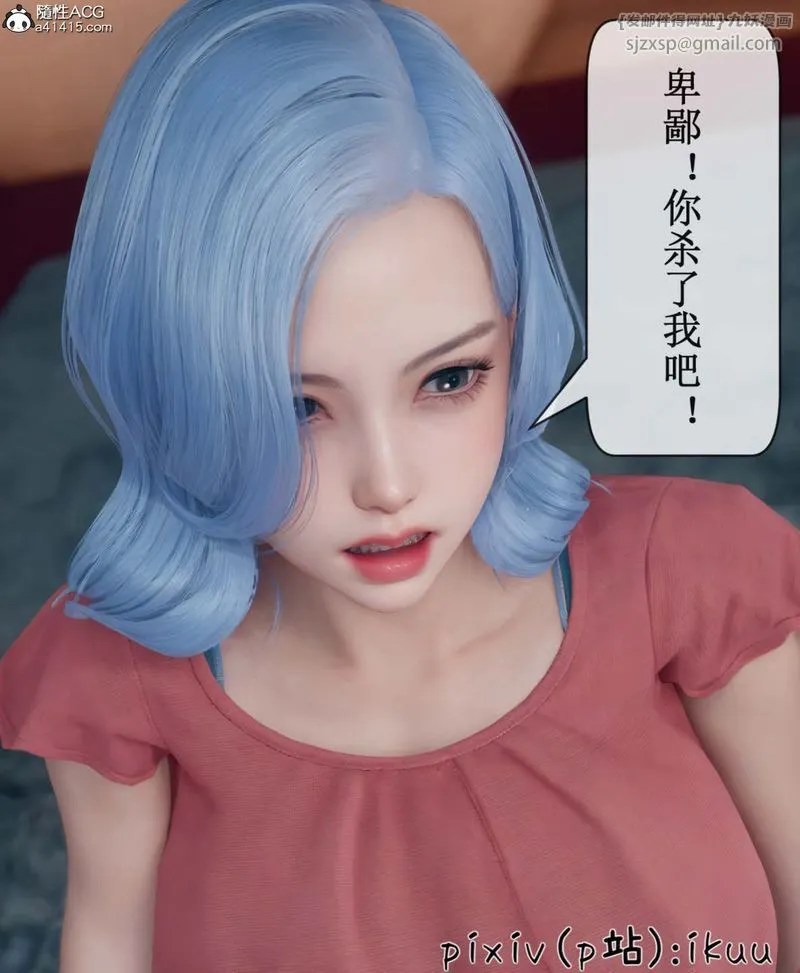 [3D]Aurora晨曦戰隊第06話