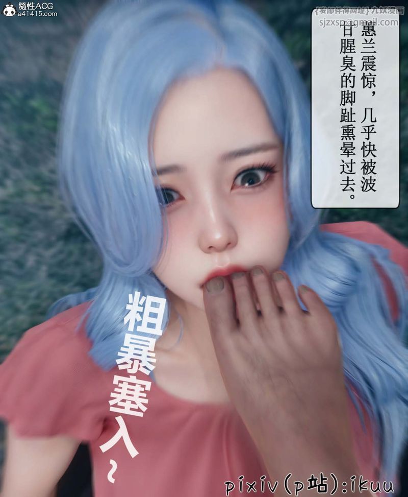 [3D]Aurora晨曦战队第06話