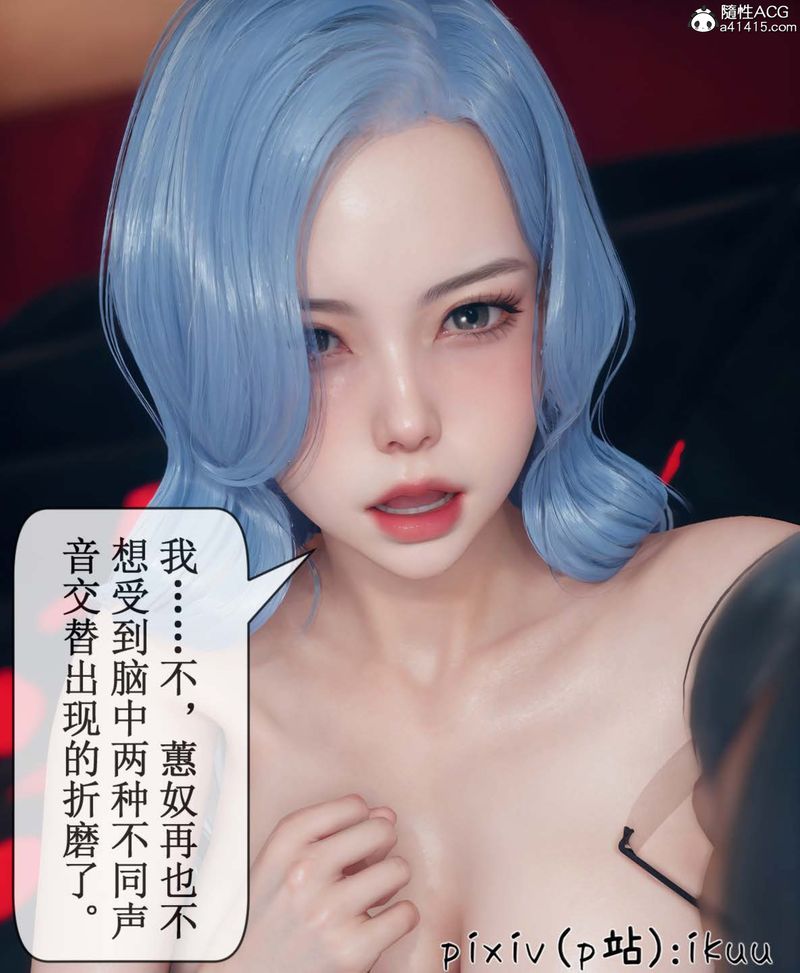 [3D]Aurora晨曦战队第06話