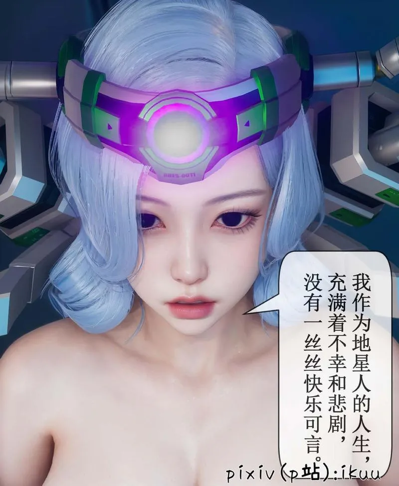 [3D]Aurora晨曦戰隊第07話