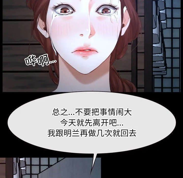 寻找初恋第16話