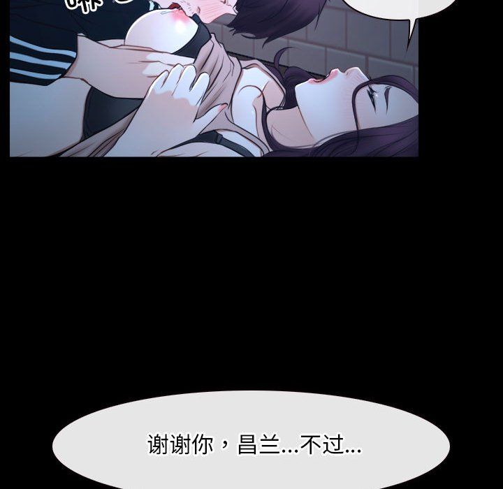 寻找初恋第16話