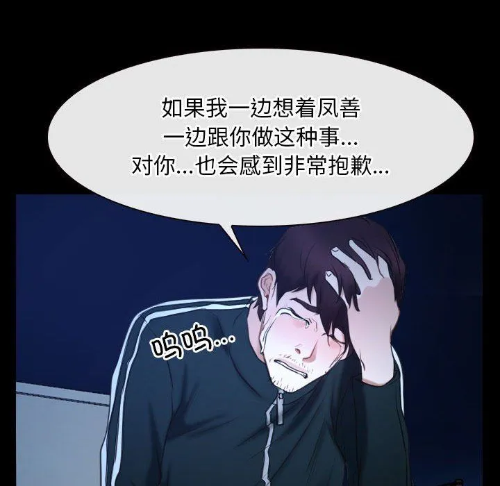 寻找初恋第16話