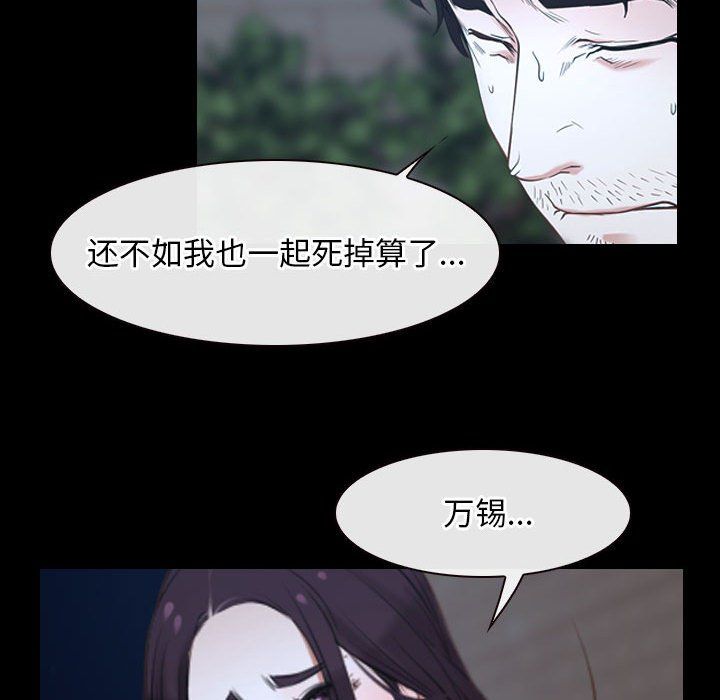 寻找初恋第16話