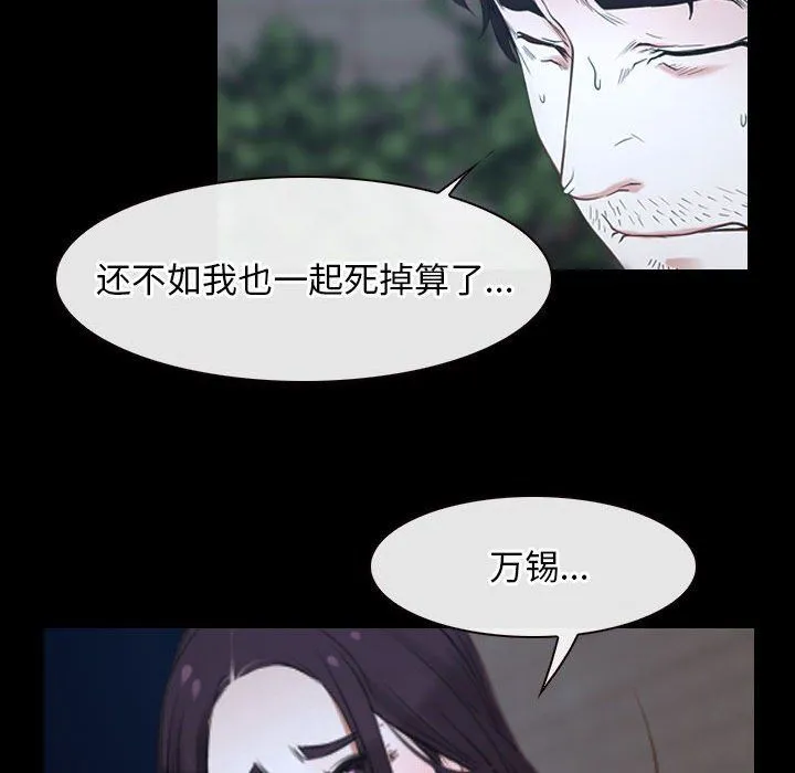 寻找初恋第16話