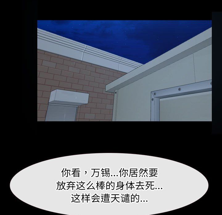 寻找初恋第16話