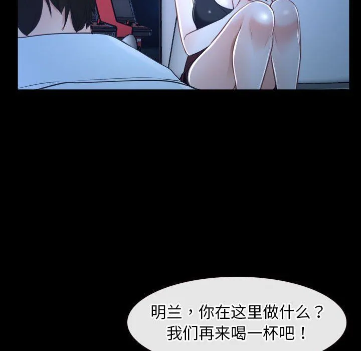 寻找初恋第16話