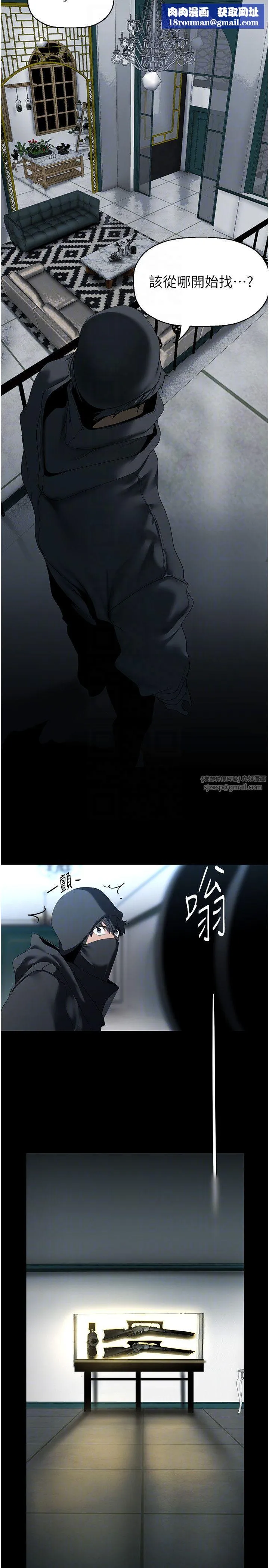 美麗新世界第255話-車周沅的變態癖好
