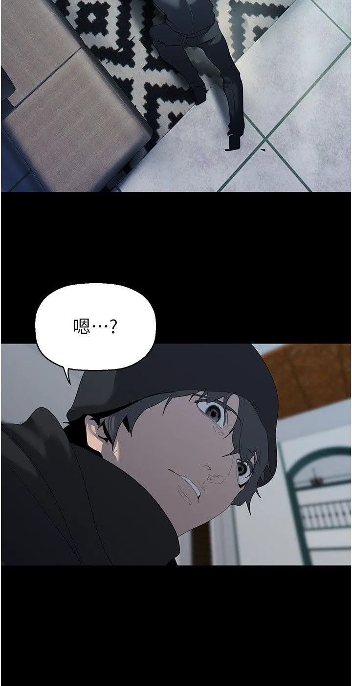 美麗新世界第255話-車周沅的變態癖好