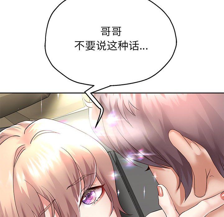 重生之长枪无敌第20話