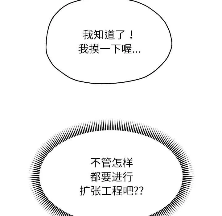 重生之长枪无敌第20話