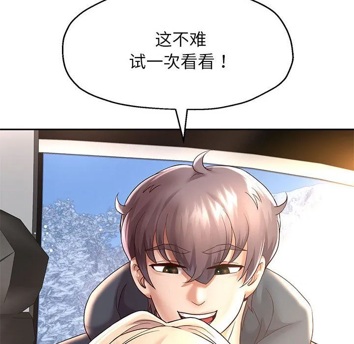 重生之长枪无敌第20話