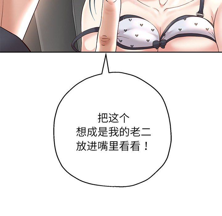 重生之长枪无敌第20話