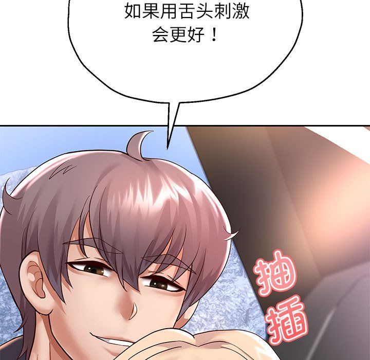 重生之长枪无敌第20話